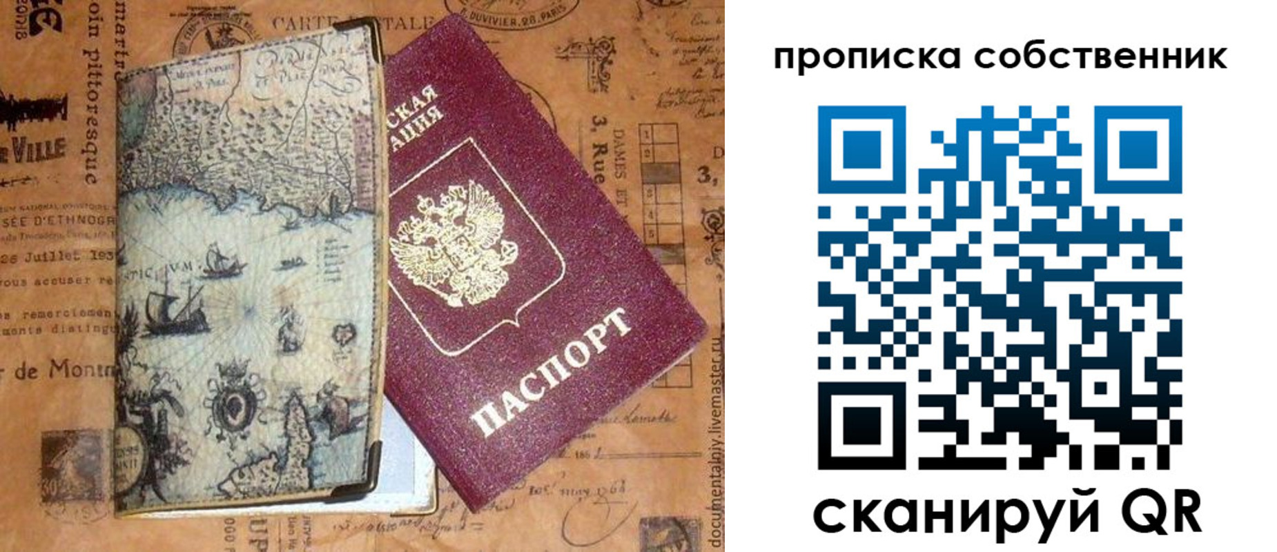 регистрация в Кызыле