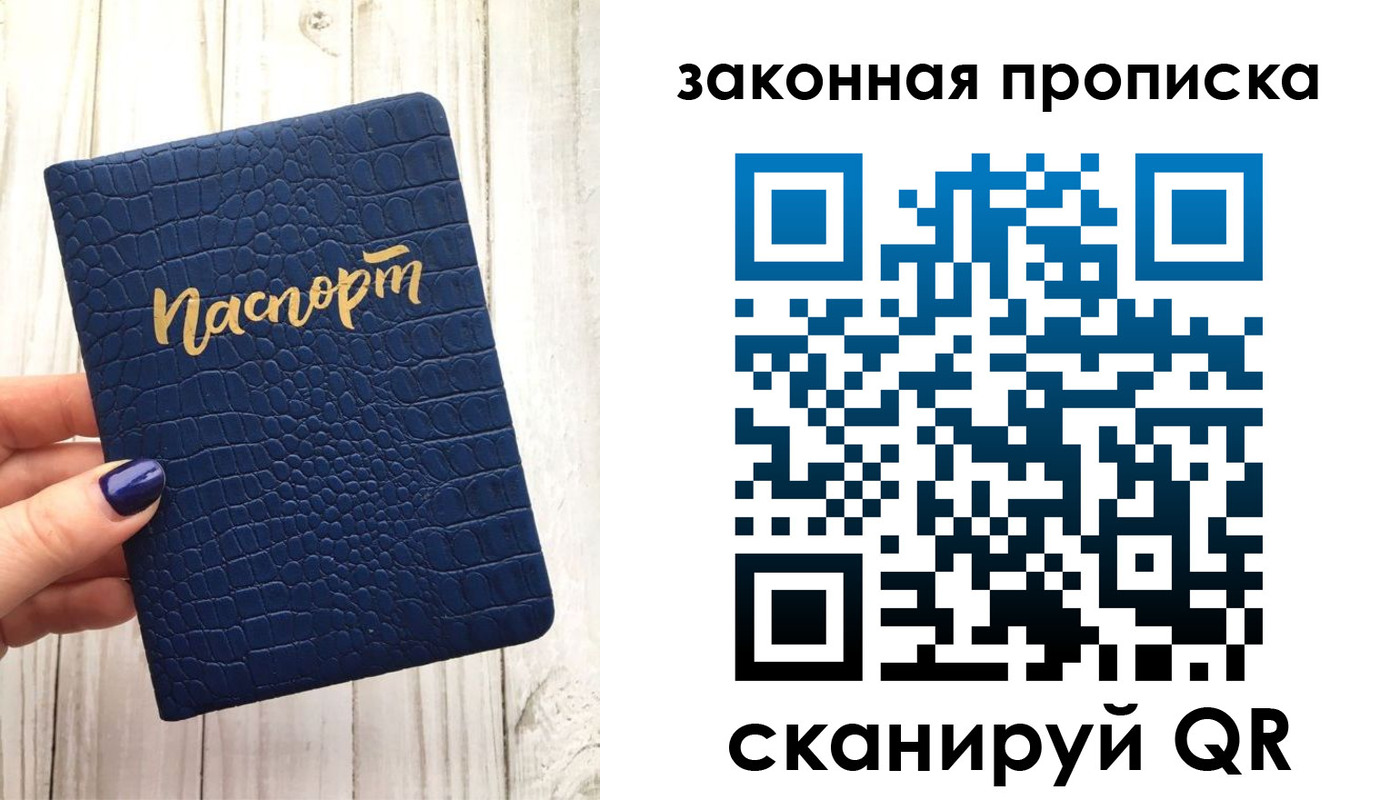 прописка в Кызыле