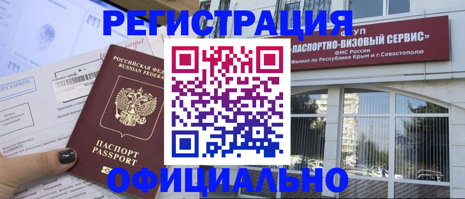 прописка поиск в Кызыле