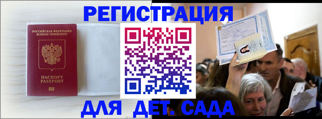 временная регистрация купить в Кызыле