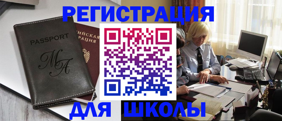 где прописаться в Кызыле