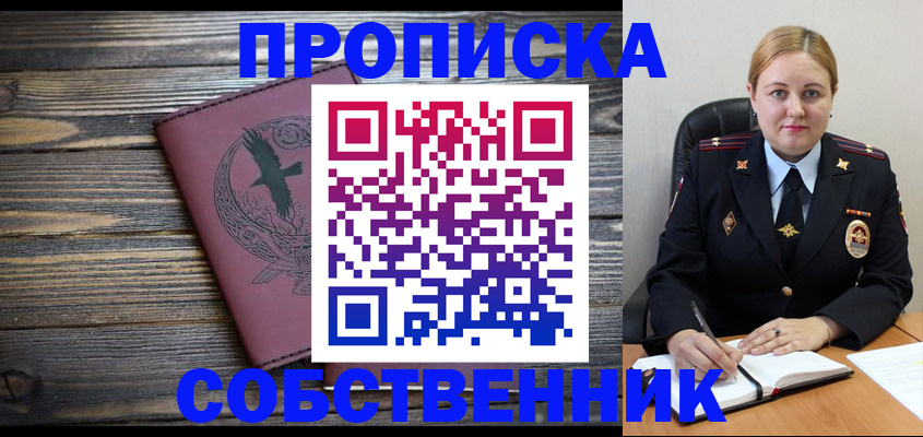 прописка для военкомата в Кызыле