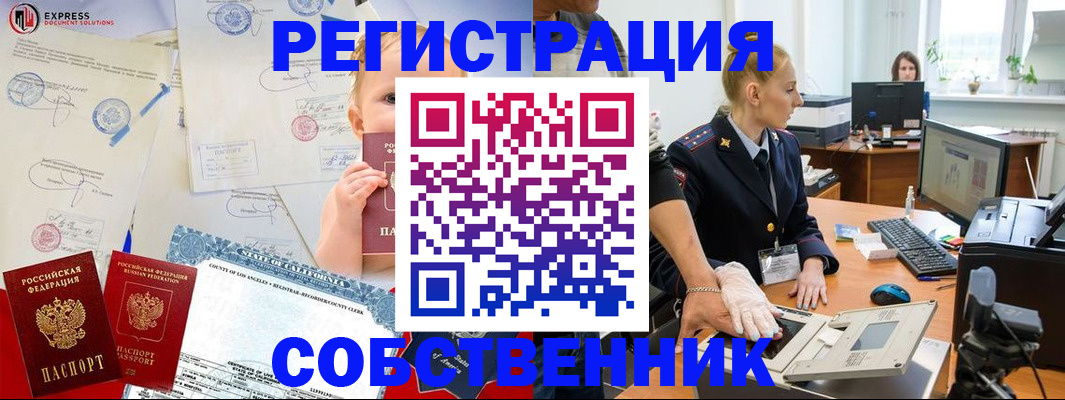 временная регистрация для всех в Кызыле
