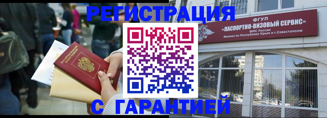 временная регистрация поиск в Кызыле